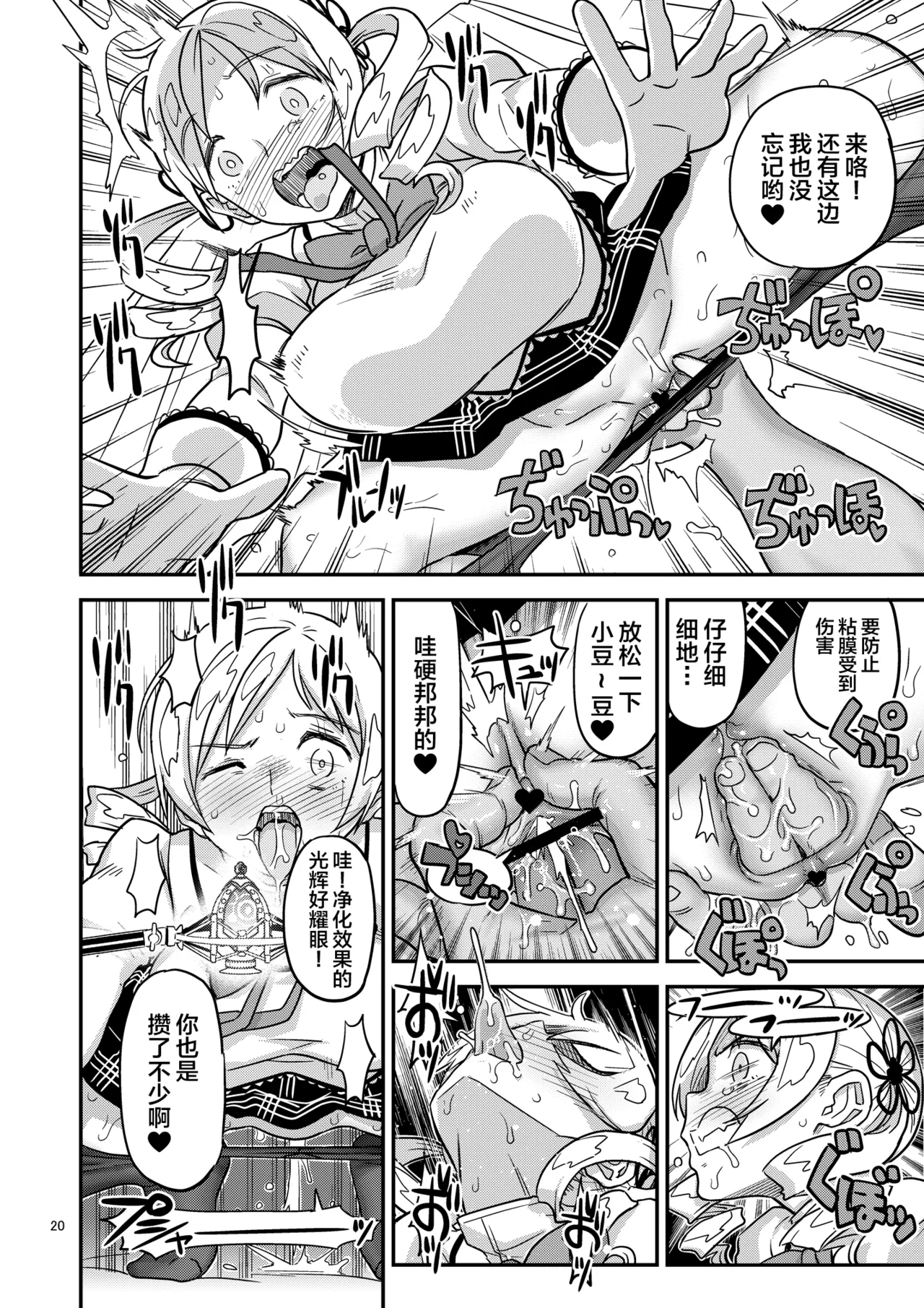 Nikubou Aigan Kedamono Rape page 20 featuring mami tomoe puella magi madoka magica parody - glasses blowjob hentai manga - read online free