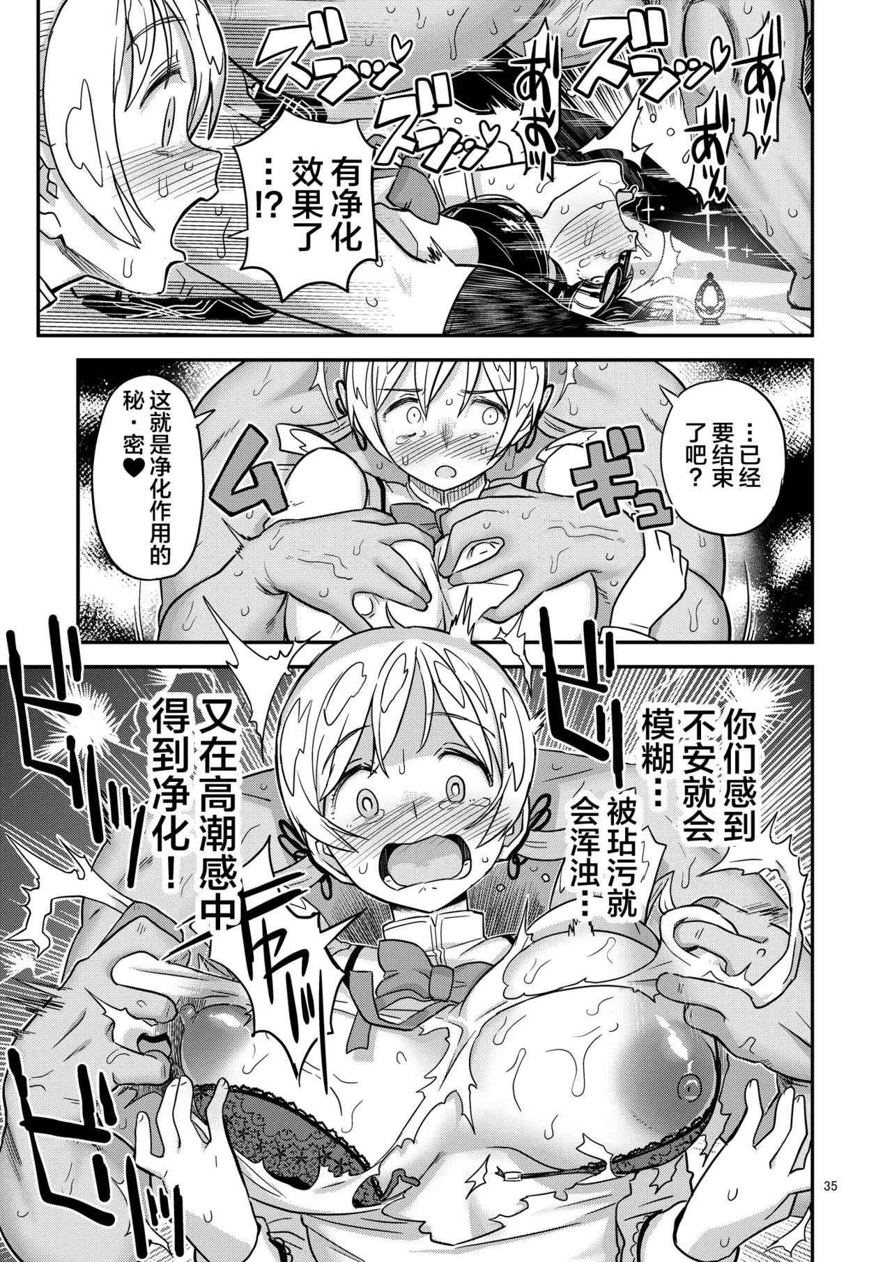 Nikubou Aigan Kedamono Rape page 35 featuring mami tomoe puella magi madoka magica parody - glasses blowjob hentai manga - read online free