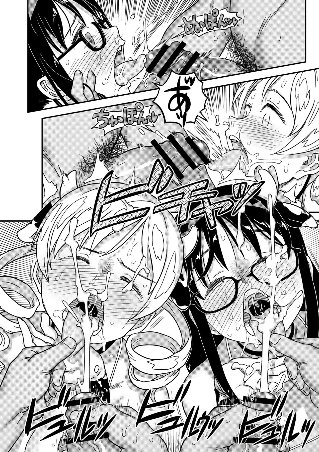Nikubou Aigan Kedamono Rape page 42 featuring mami tomoe puella magi madoka magica parody - glasses blowjob hentai manga - read online free