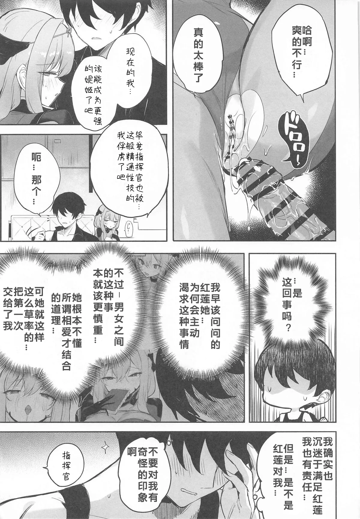 Guren Sanran page 16 featuring scarlet goddess of victory nikke parody - big breasts sole female hentai manga - read online free