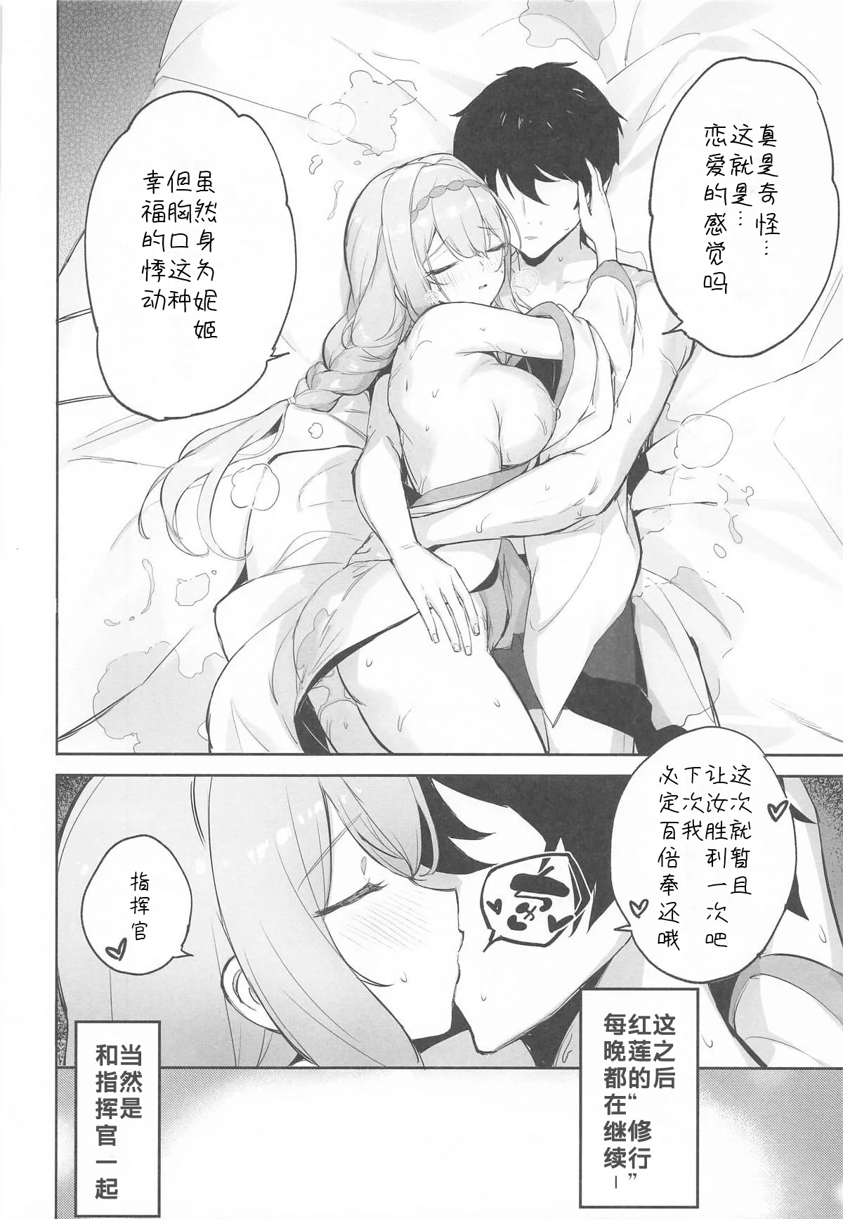 Guren Sanran page 31 featuring scarlet goddess of victory nikke parody - big breasts sole female hentai manga - read online free