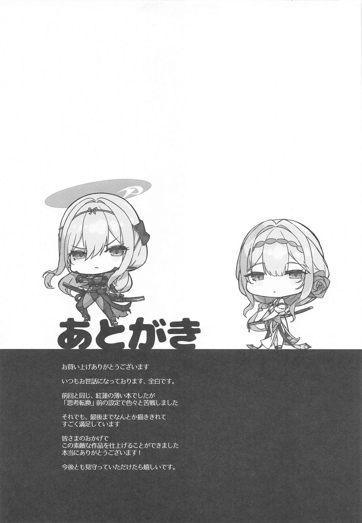 Guren Sanran page 32 featuring scarlet goddess of victory nikke parody - big breasts sole female hentai manga - read online free