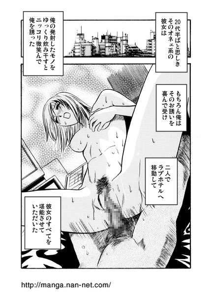 Koshitsu no Hito page 11 - sole female sole male hentai manga - read online free