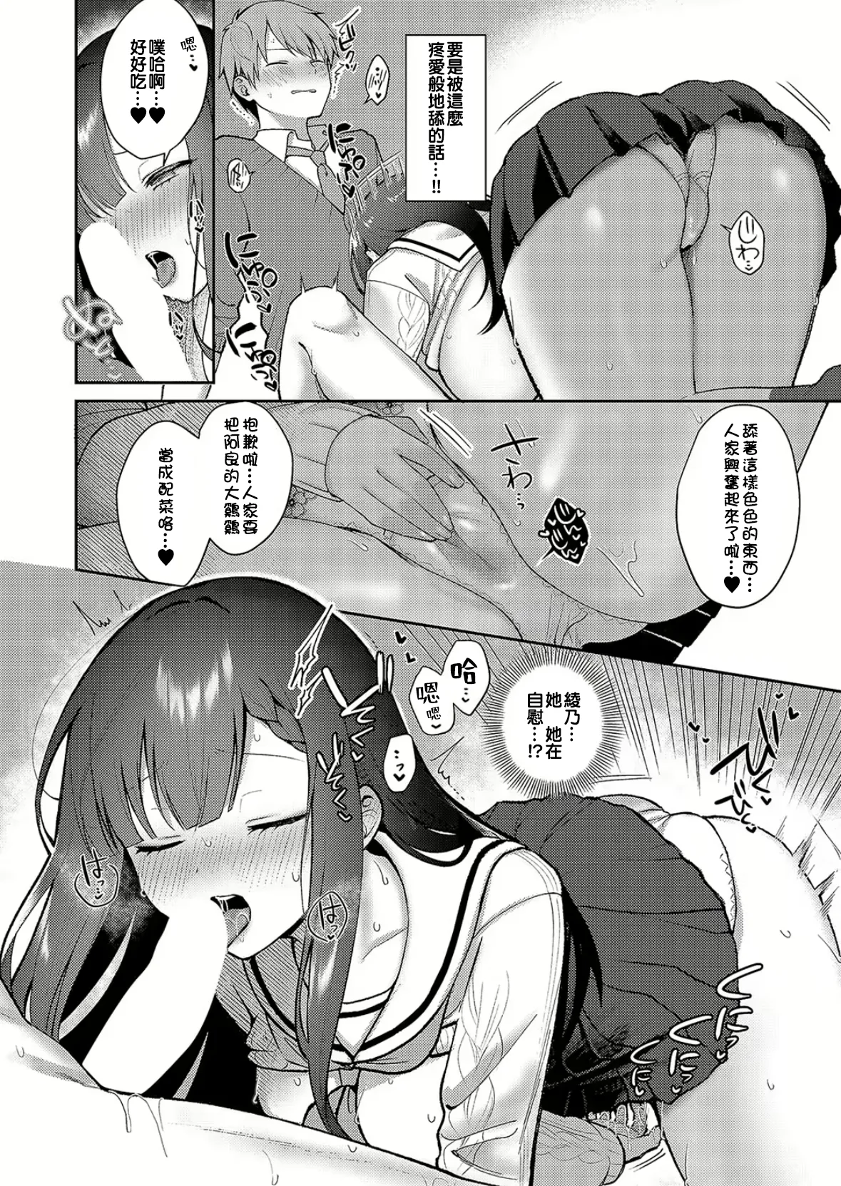 Uso to Honne no Kousaten page 12 - sole female sole male hentai manga - read online free