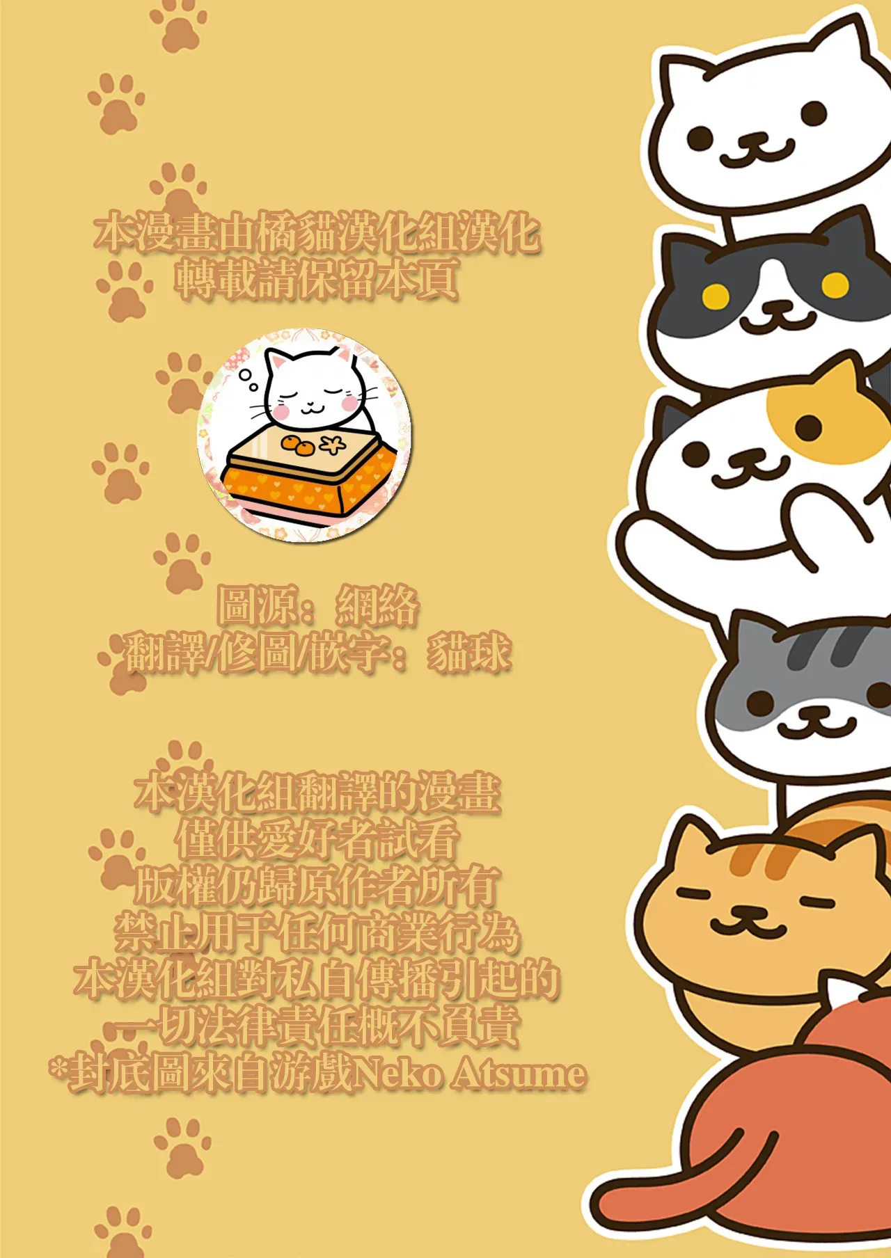 Uso to Honne no Kousaten page 33 - big breasts schoolboy uniform hentai manga - read online free