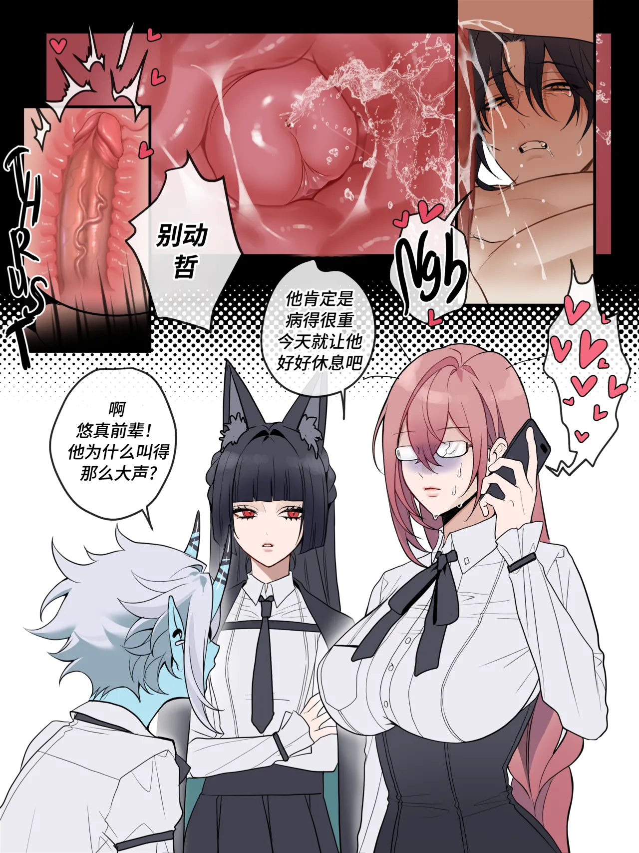 【pcrow】悠哲(浅羽悠真X哲)《绝区零》【男男菊花香汉化】【chinese】 page 9 featuring harumasa asaba zenless zone zero parody - anal anal intercourse hentai manga - read online free