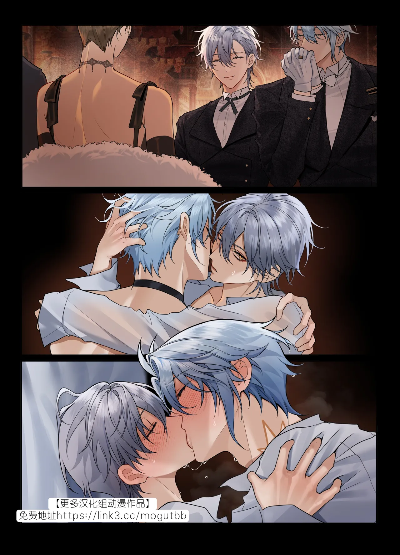 【pcrow】分身的诱惑(崩坏星穹铁道厄穹）【男男菊花香汉化【chinese】 - Page 11