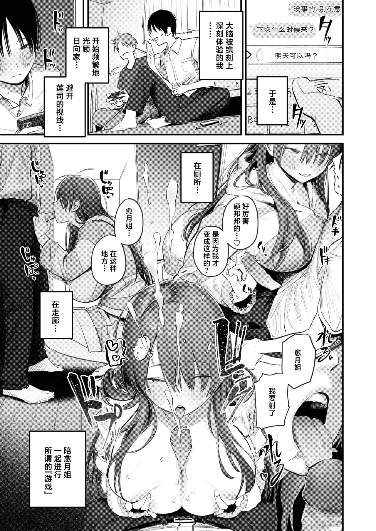 [Momojiru Teien (Momokumo)] Mamono no Heya ~6 nen-buri ni Saikai shitara Hikikomori NEET ni Natteita Shinyuu no Onee-san ni Semararete Seieki o Shiboritorareru Hanashi | 魔物栖息之所 时隔6年再会被已经变成家里蹲的朋友的姐姐要挟然后被榨取精液的故事 [Chinese] [白杨汉化组] [Decensored] [鄰居toby去碼] [Digital] page 22 original parody - virginity big breasts hentai manga - read online free