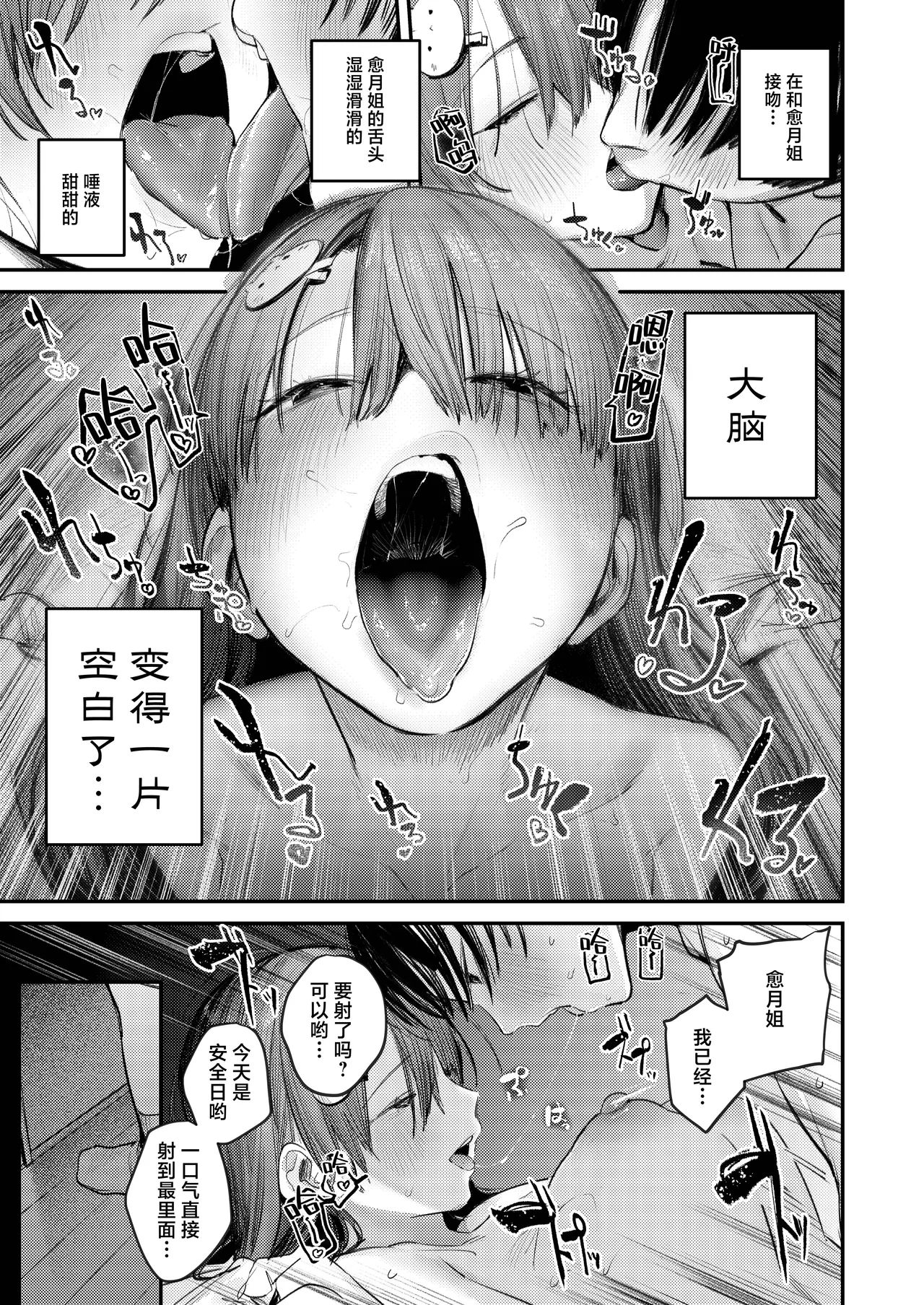 [Momojiru Teien (Momokumo)] Mamono no Heya ~6 nen-buri ni Saikai shitara Hikikomori NEET ni Natteita Shinyuu no Onee-san ni Semararete Seieki o Shiboritorareru Hanashi | 魔物栖息之所 时隔6年再会被已经变成家里蹲的朋友的姐姐要挟然后被榨取精液的故事 [Chinese] [白杨汉化组] [Decensored] [鄰居toby去碼] [Digital] page 30 original parody - virginity big breasts hentai manga - read online free