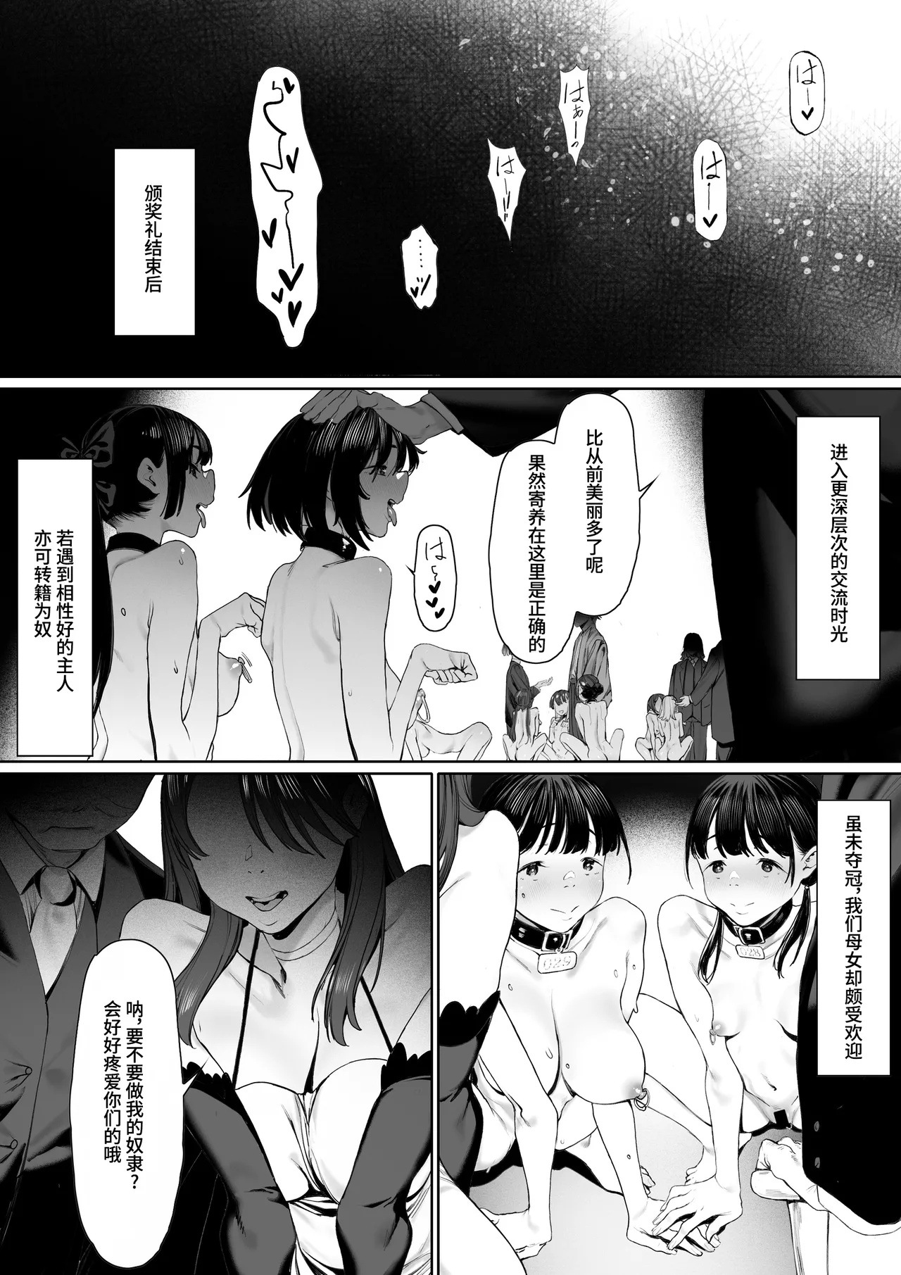 Dorei kibou Inoue Oyako-hen | 奴隶愿望 井上母女篇 page 106 original parody - nakadashi gloves hentai manga - read online free