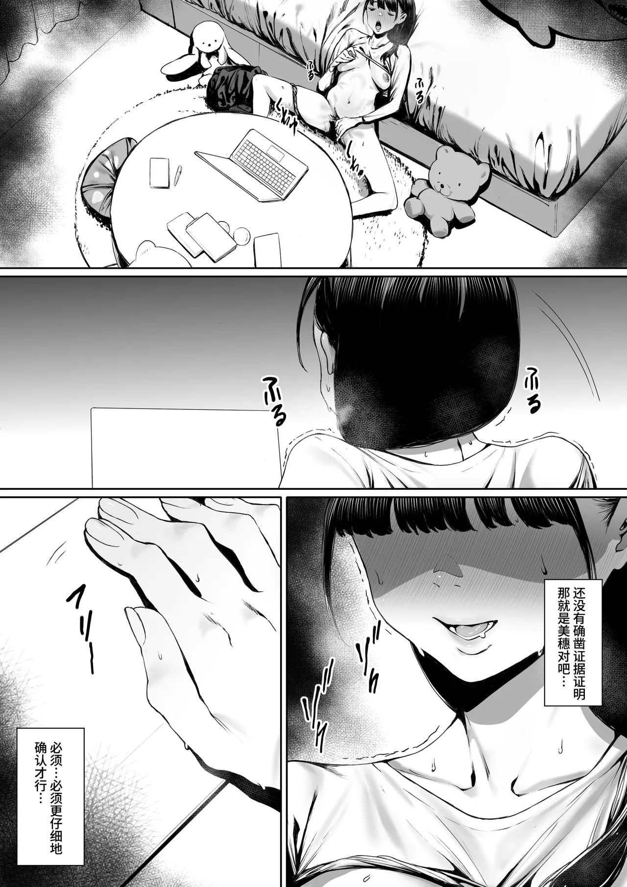 Dorei kibou Inoue Oyako-hen | 奴隶愿望 井上母女篇 page 11 original parody - nakadashi gloves hentai manga - read online free