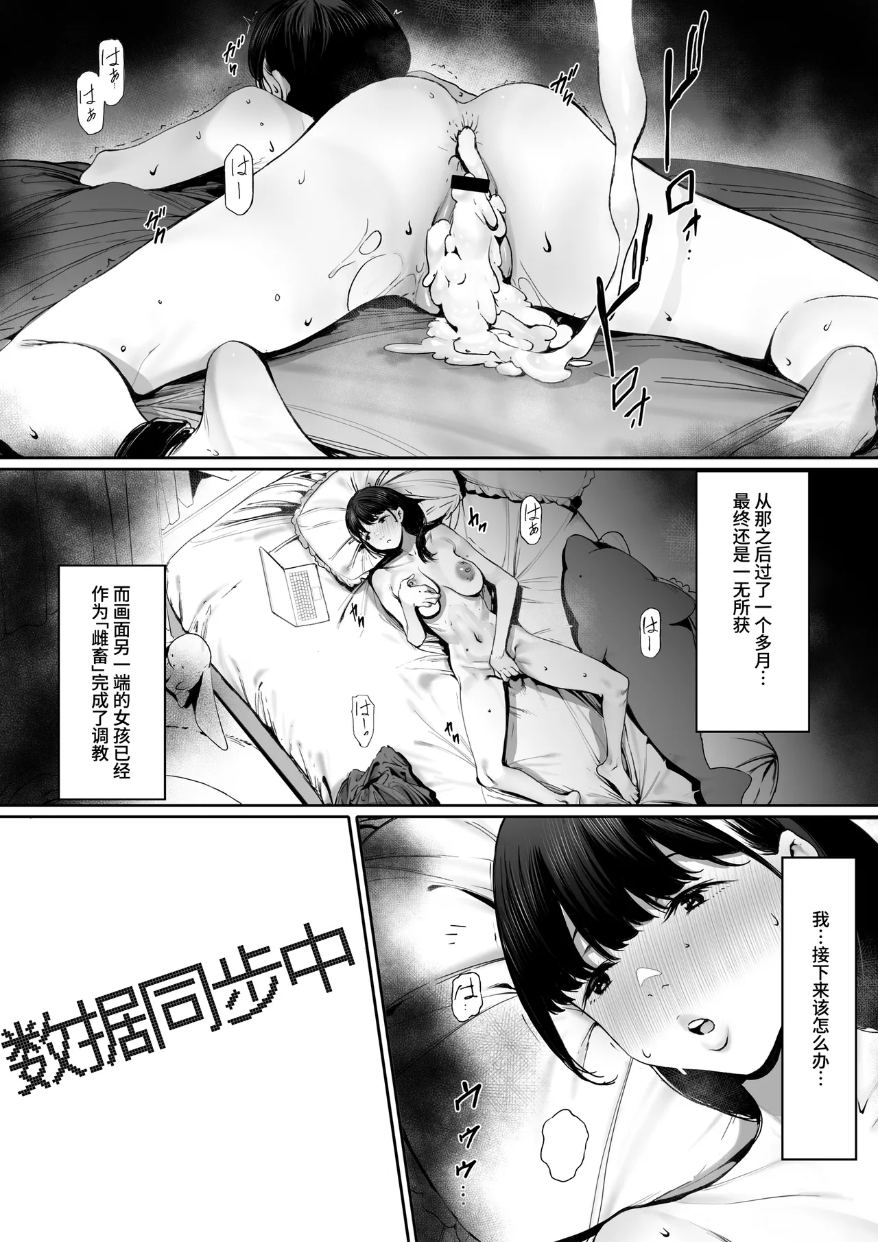 Dorei kibou Inoue Oyako-hen | 奴隶愿望 井上母女篇 page 15 original parody - nakadashi gloves hentai manga - read online free