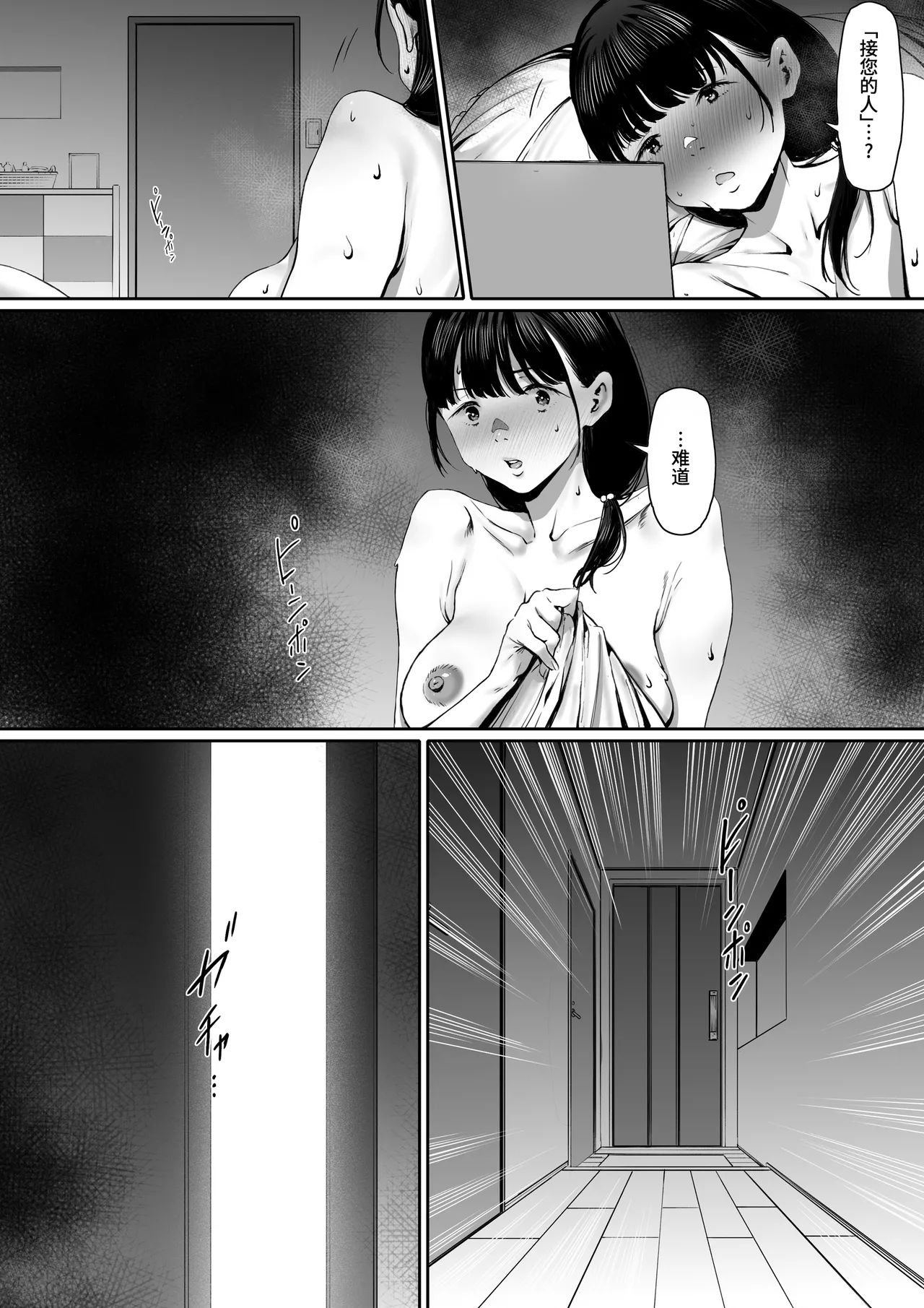 Dorei kibou Inoue Oyako-hen - Page 17