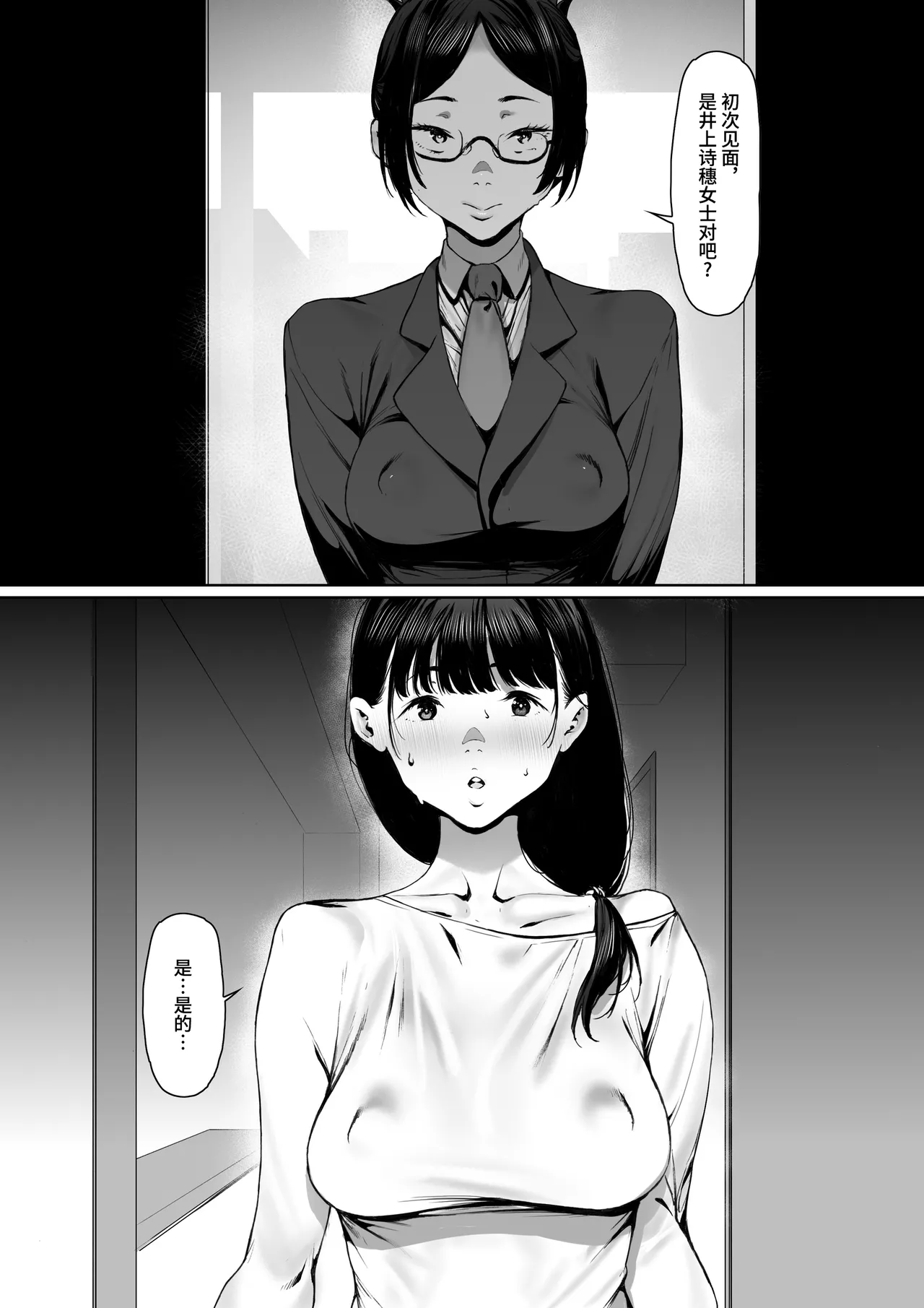 Dorei kibou Inoue Oyako-hen | 奴隶愿望 井上母女篇 page 18 original parody - nakadashi gloves hentai manga - read online free