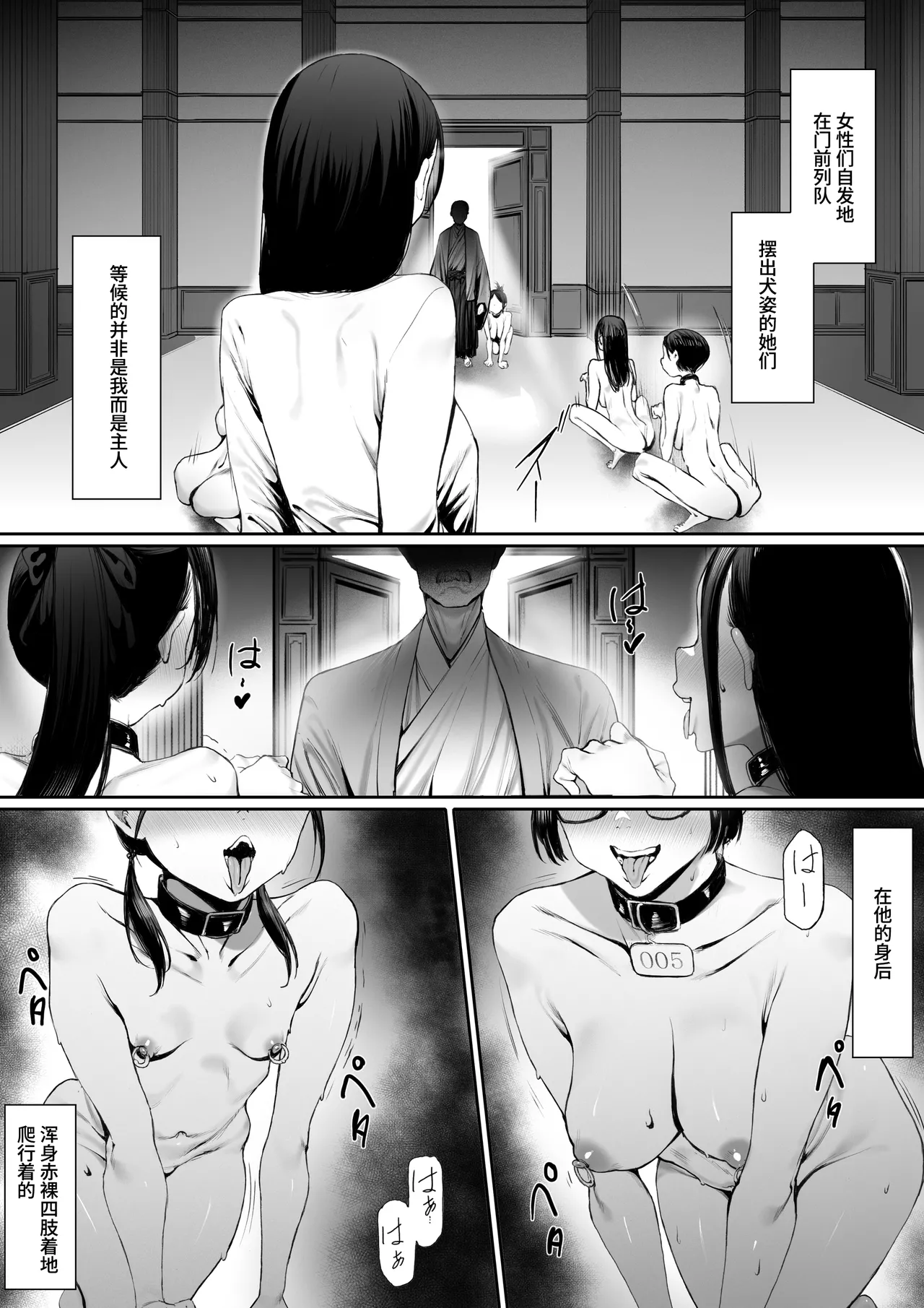 Dorei kibou Inoue Oyako-hen | 奴隶愿望 井上母女篇 page 24 original parody - nakadashi gloves hentai manga - read online free