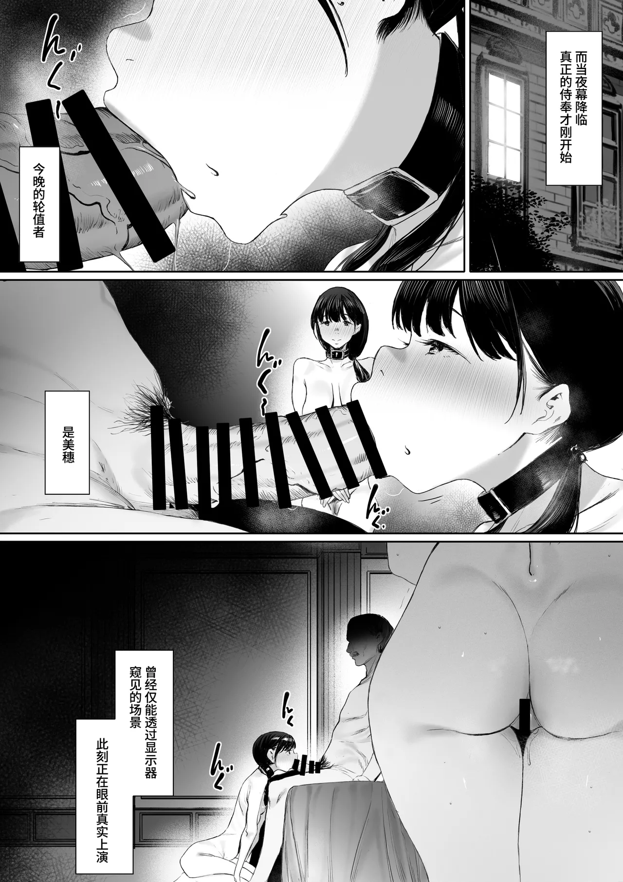 Dorei kibou Inoue Oyako-hen | 奴隶愿望 井上母女篇 page 34 original parody - nakadashi gloves hentai manga - read online free