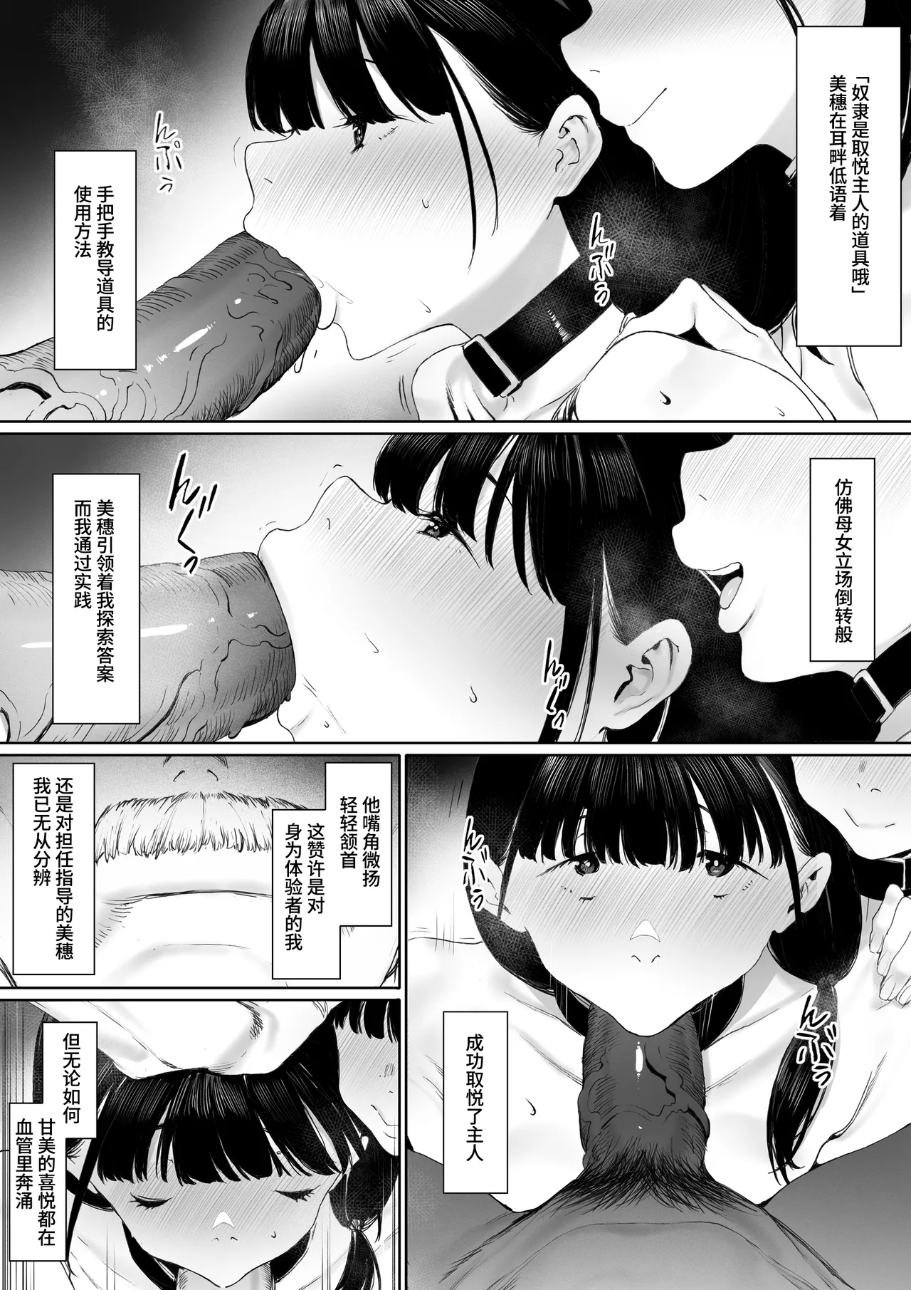 Dorei kibou Inoue Oyako-hen | 奴隶愿望 井上母女篇 page 38 original parody - nakadashi gloves hentai manga - read online free