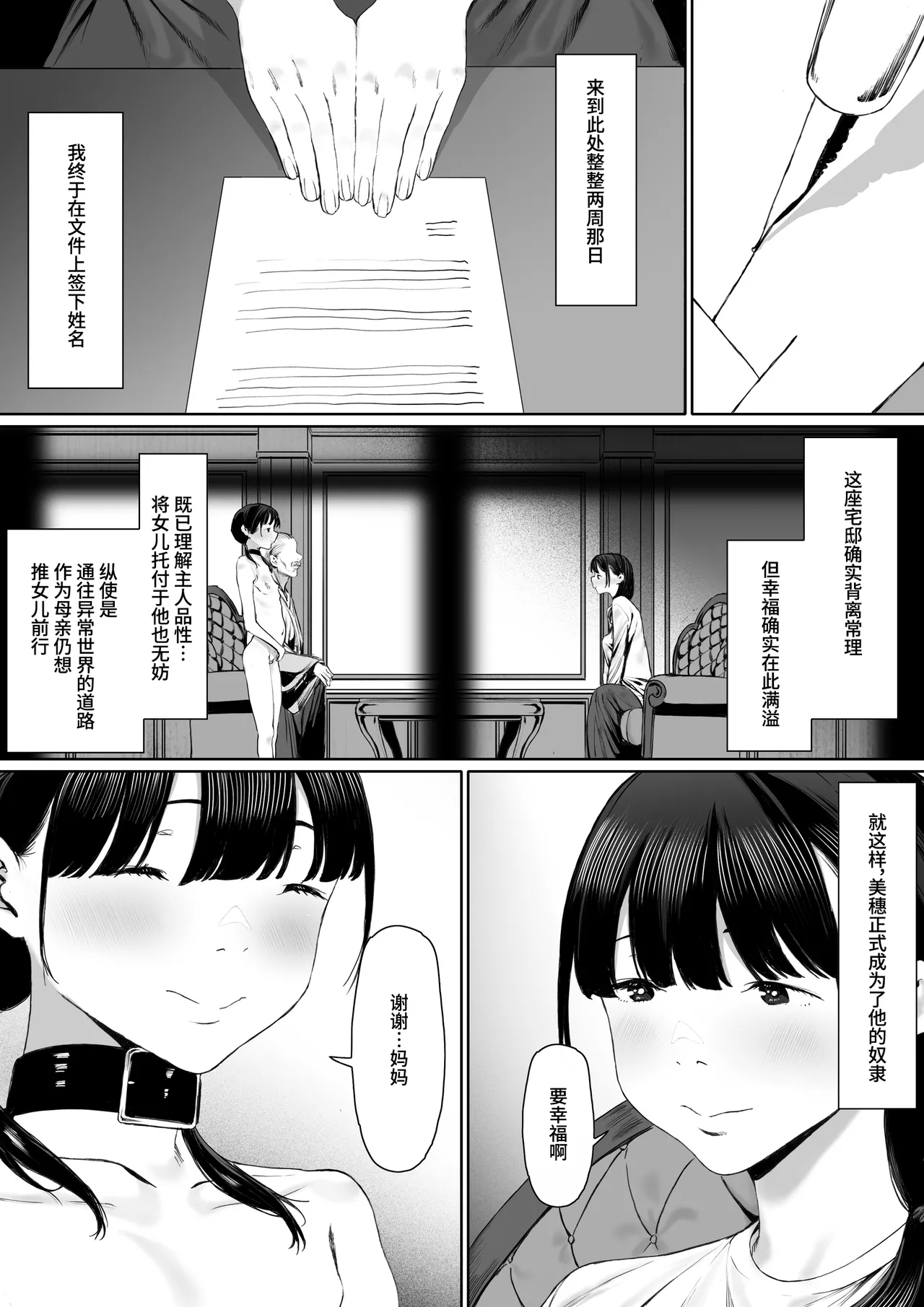 Dorei kibou Inoue Oyako-hen - Page 47