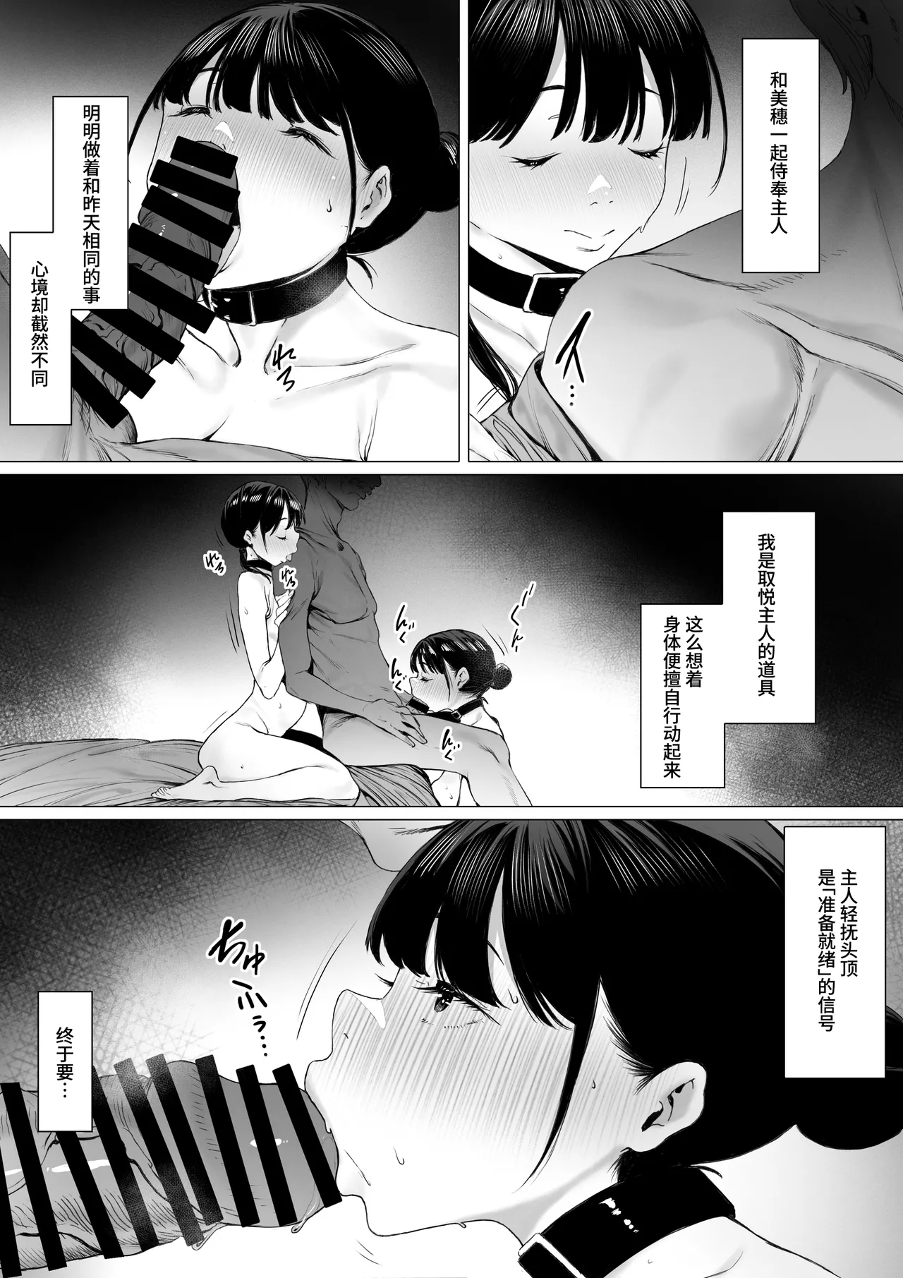 Dorei kibou Inoue Oyako-hen | 奴隶愿望 井上母女篇 page 60 original parody - nakadashi gloves hentai manga - read online free