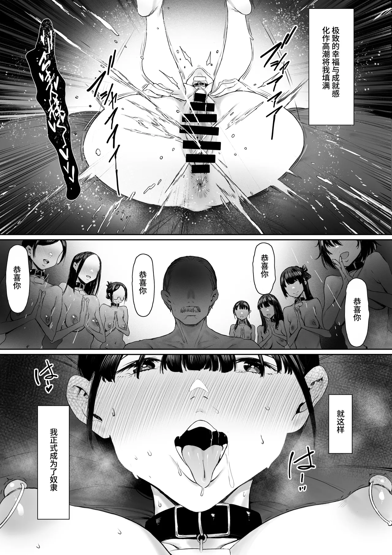 Dorei kibou Inoue Oyako-hen | 奴隶愿望 井上母女篇 page 85 original parody - nakadashi gloves hentai manga - read online free