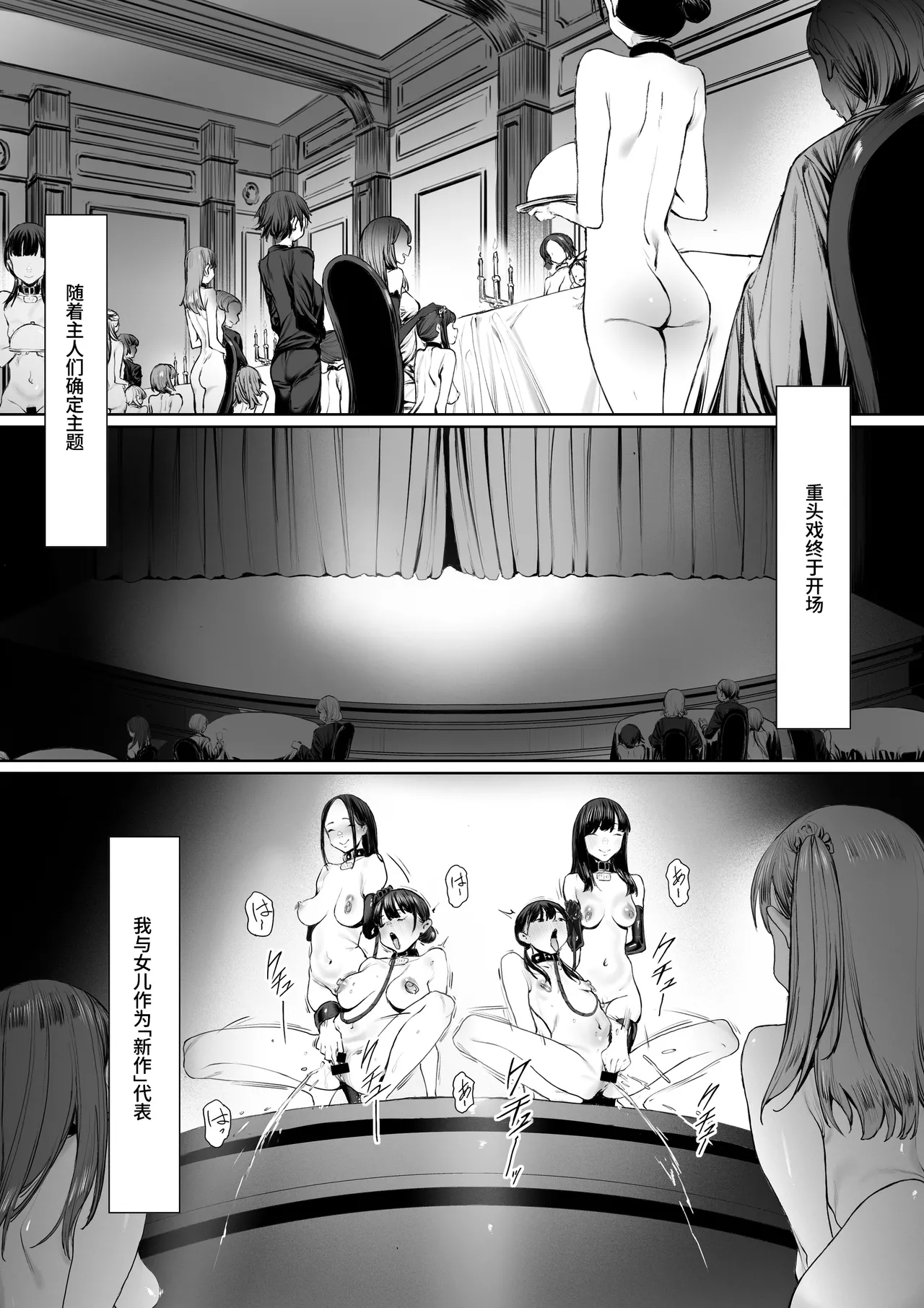 Dorei kibou Inoue Oyako-hen | 奴隶愿望 井上母女篇 page 97 original parody - nakadashi gloves hentai manga - read online free