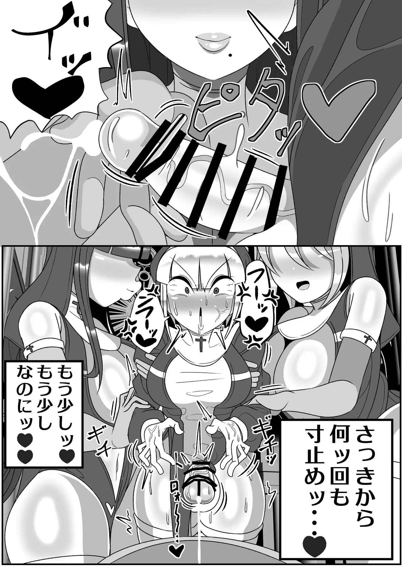 Futanari Seijo Shasei Kinshirei - Page 20