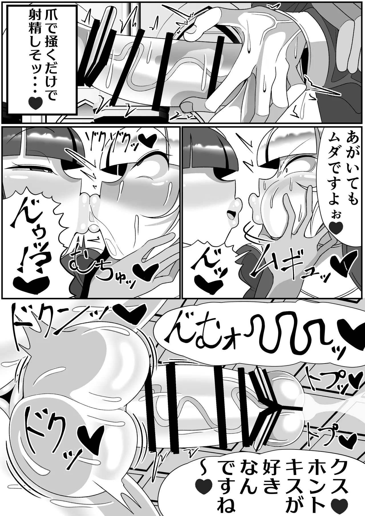 Futanari Seijo Shasei Kinshirei - Page 21