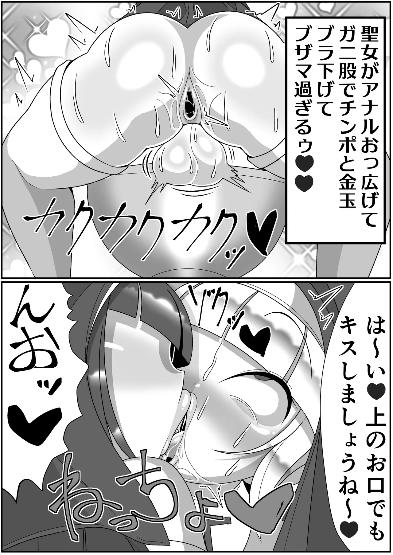 Futanari Seijo Shasei Kinshirei page 27 original parody - futanari kissing hentai manga - read online free