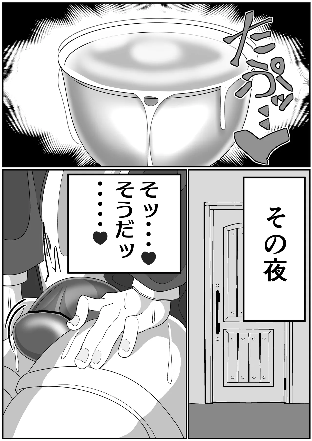 Futanari Seijo Shasei Kinshirei - Page 30