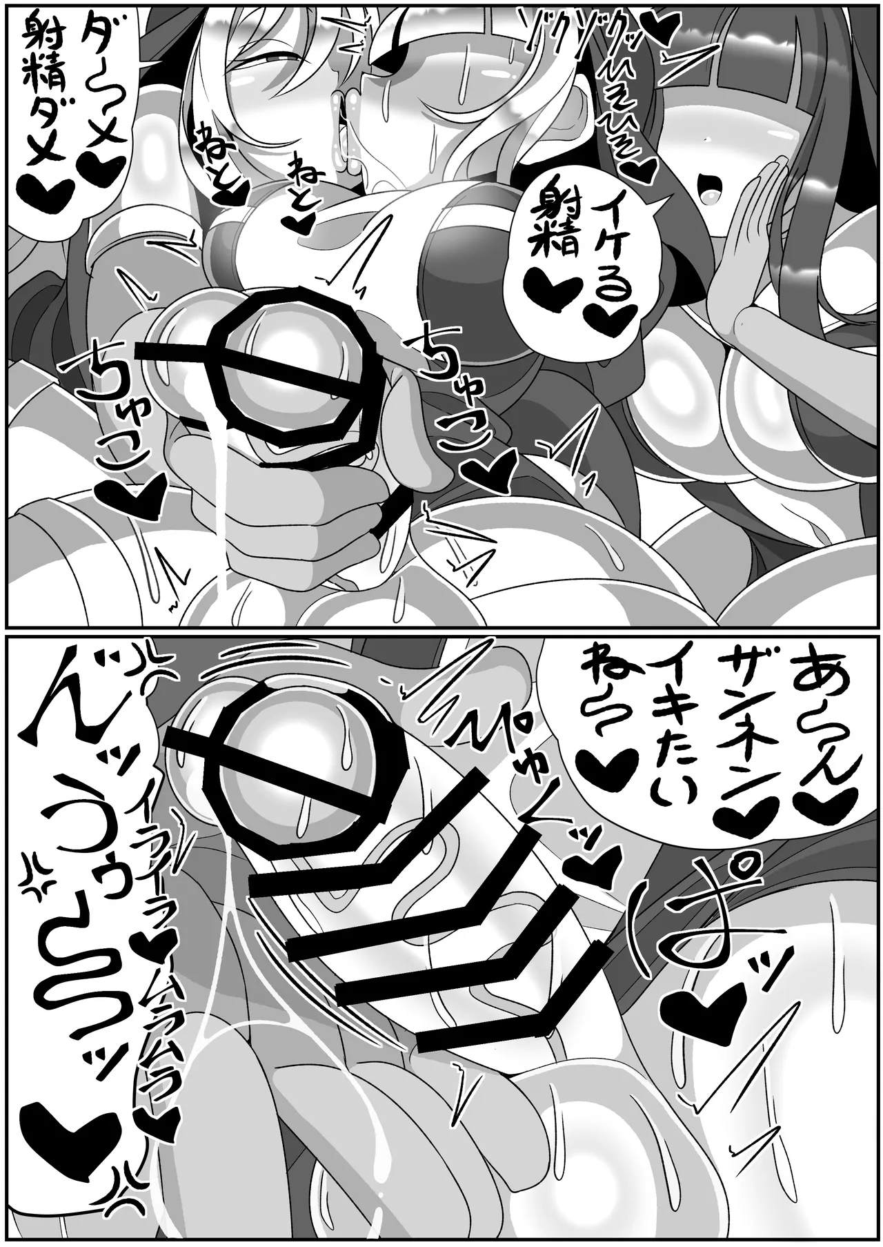 Futanari Seijo Shasei Kinshirei page 49 original parody - futanari kissing hentai manga - read online free