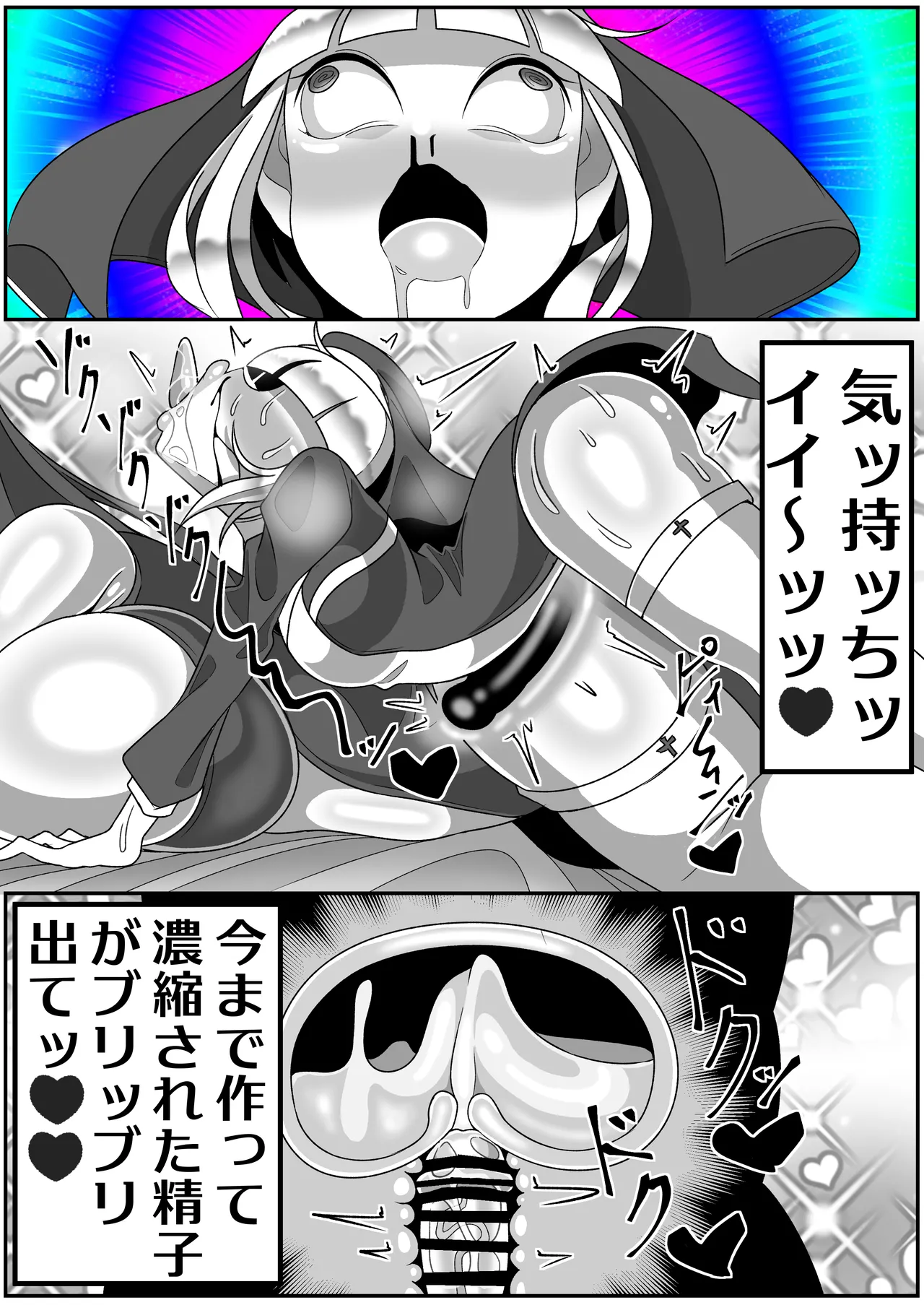 Futanari Seijo Shasei Kinshirei - Page 62