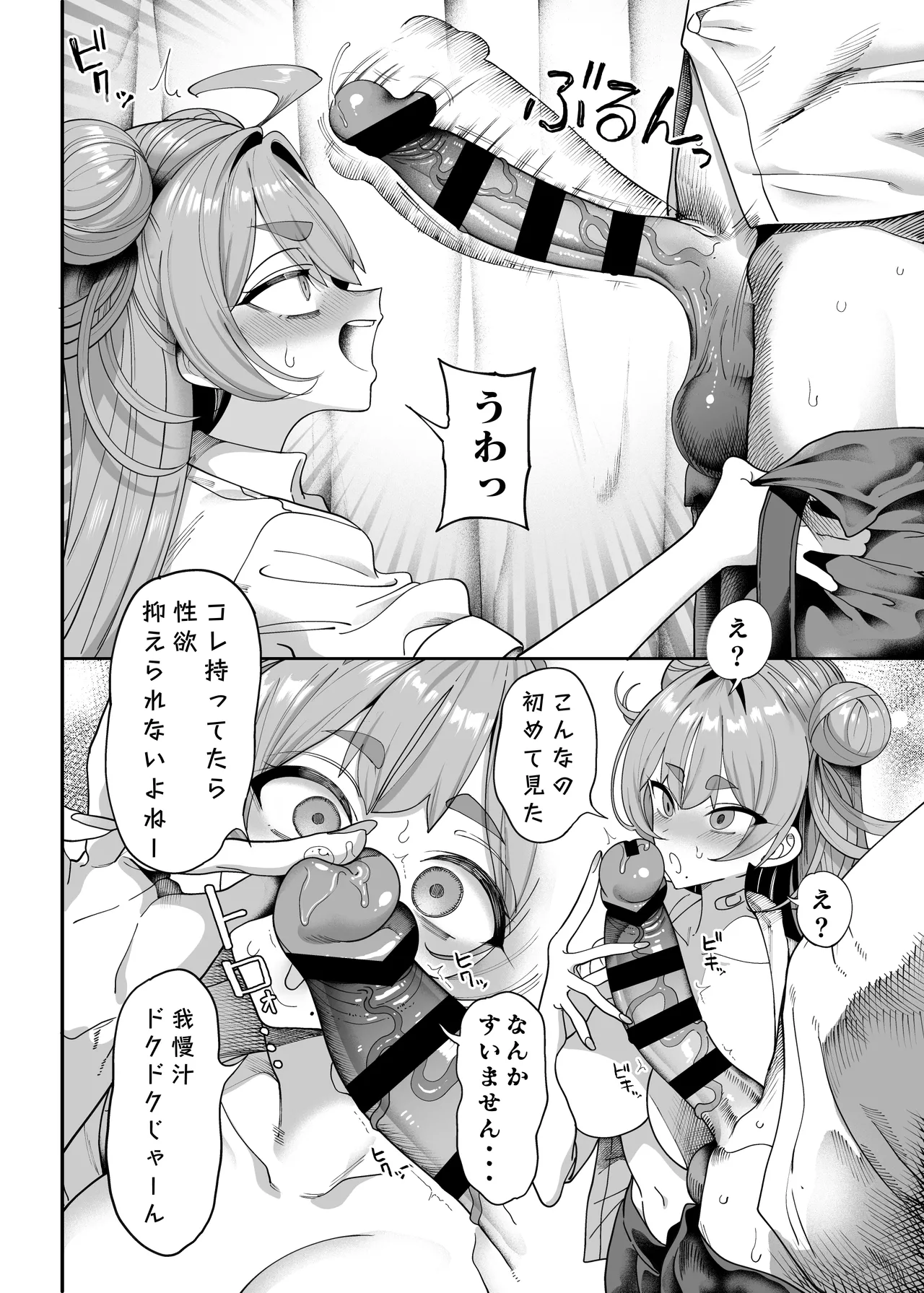 Seikatsu Shidouiin no Sakusei Kiroku page 15 original parody - sole female big breasts hentai manga - read online free