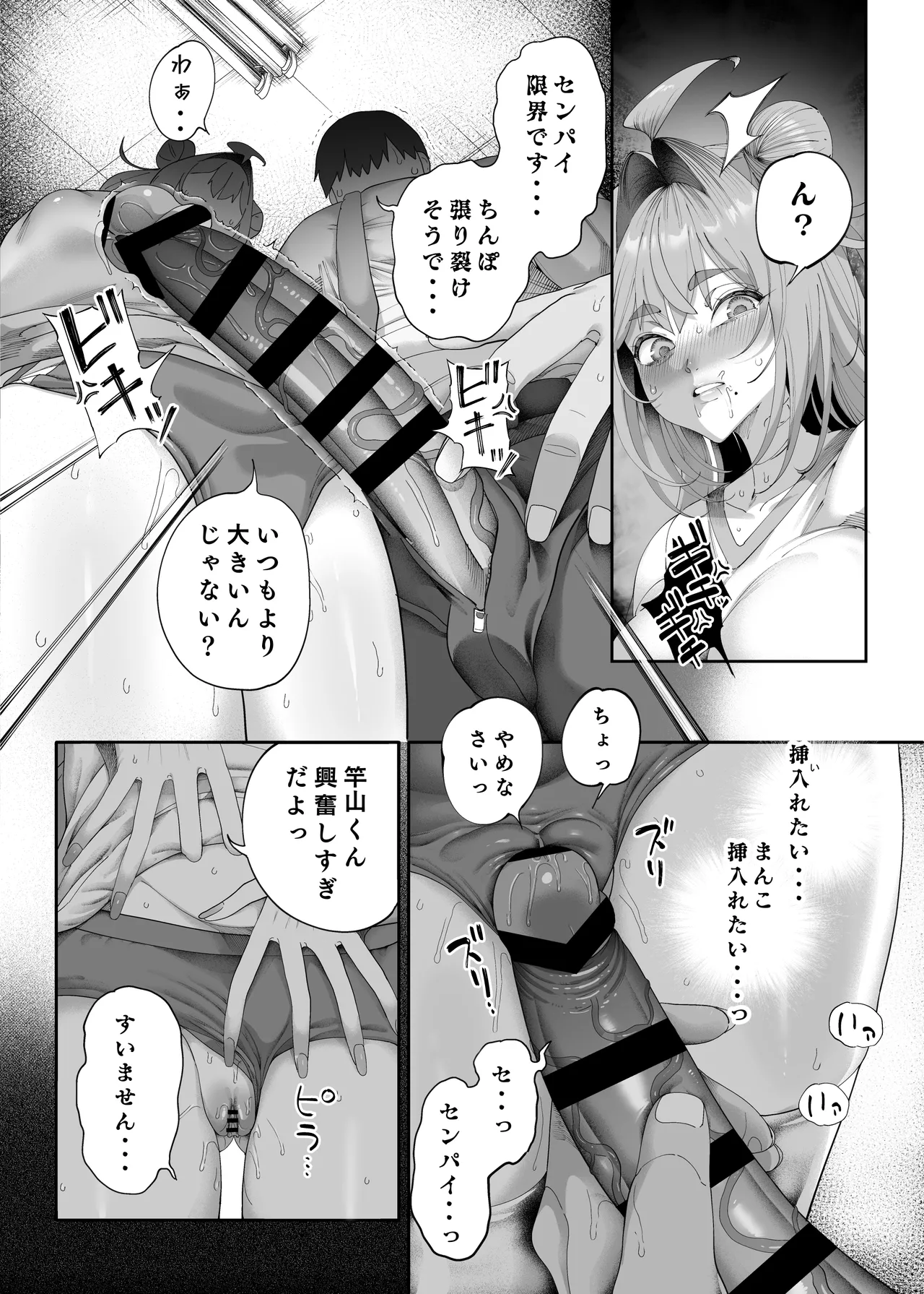 Seikatsu Shidouiin no Sakusei Kiroku page 51 original parody - big breasts schoolboy uniform hentai manga - read online free