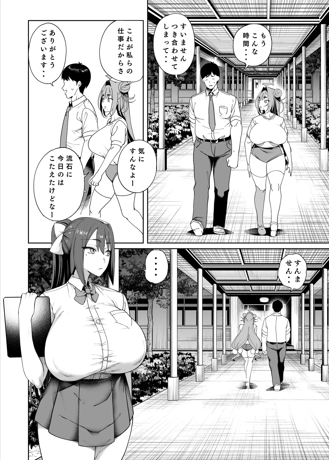 Seikatsu Shidouiin no Sakusei Kiroku page 87 original parody - big breasts schoolboy uniform hentai manga - read online free