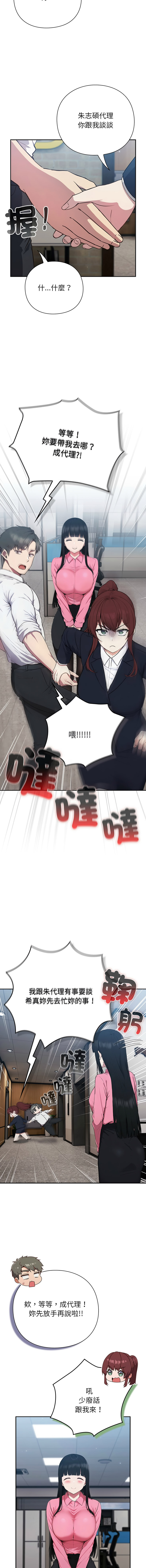 上班不要太认真 | 上班不要太認真 | 摸鱼生存指南 | 摸魚生存指南 1-6 page 104 - big breasts story arc hentai manga - read online free