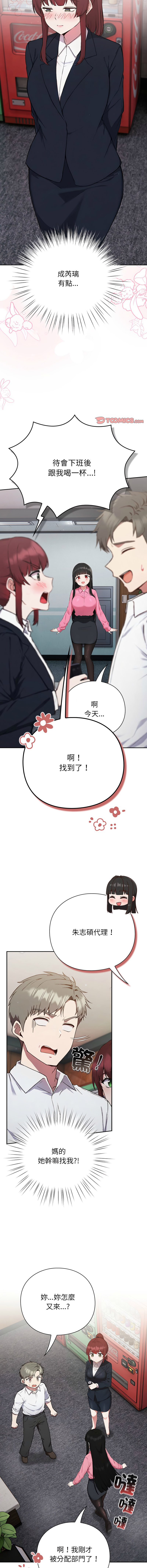 上班不要太认真 | 上班不要太認真 | 摸鱼生存指南 | 摸魚生存指南 1-6 page 113 - big breasts story arc hentai manga - read online free