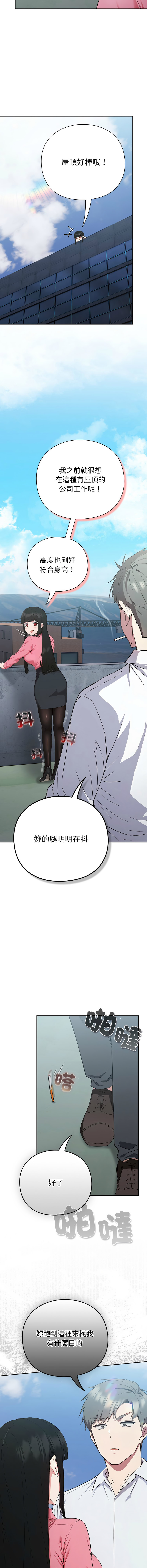 上班不要太认真 | 上班不要太認真 | 摸鱼生存指南 | 摸魚生存指南 1-6 page 117 - big breasts story arc hentai manga - read online free