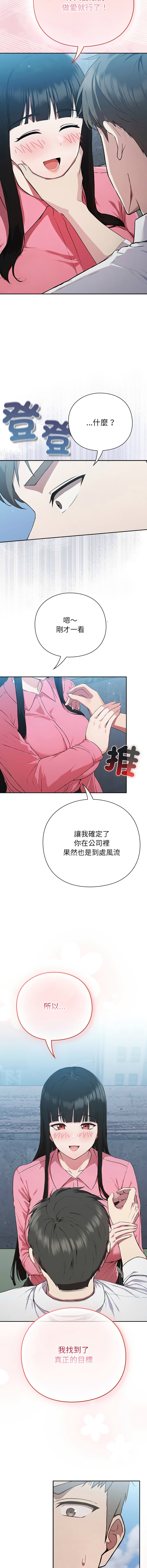 上班不要太认真 | 上班不要太認真 | 摸鱼生存指南 | 摸魚生存指南 1-6 page 121 - big breasts story arc hentai manga - read online free