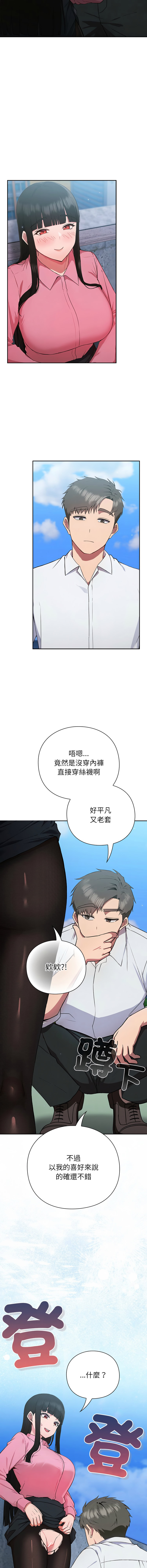 上班不要太认真 | 上班不要太認真 | 摸鱼生存指南 | 摸魚生存指南 1-6 page 125 - big breasts story arc hentai manga - read online free