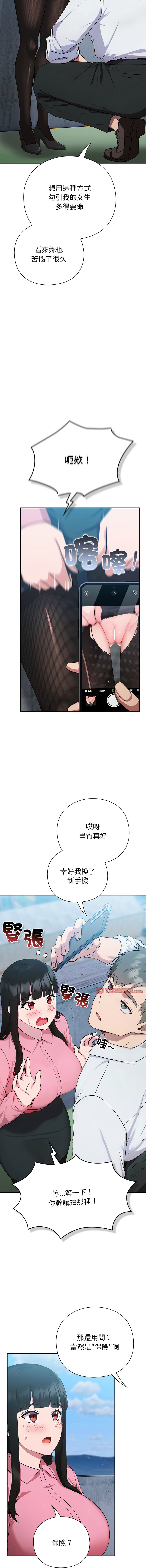 上班不要太认真 | 上班不要太認真 | 摸鱼生存指南 | 摸魚生存指南 1-6 page 126 - big breasts story arc hentai manga - read online free