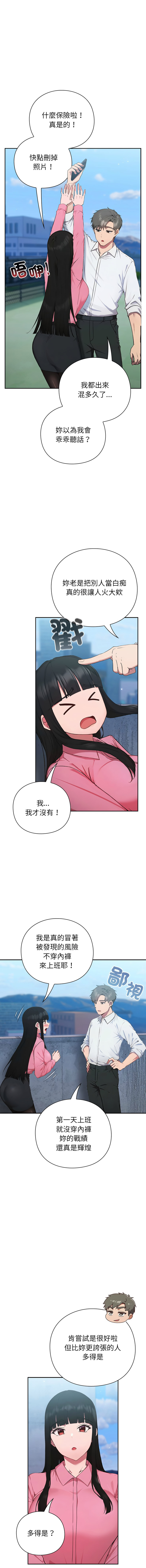 上班不要太认真 | 上班不要太認真 | 摸鱼生存指南 | 摸魚生存指南 1-6 page 127 - big breasts story arc hentai manga - read online free