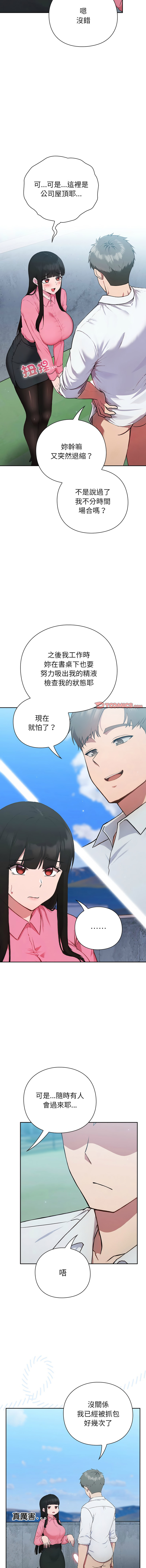 上班不要太认真 | 上班不要太認真 | 摸鱼生存指南 | 摸魚生存指南 1-6 page 136 - big breasts story arc hentai manga - read online free