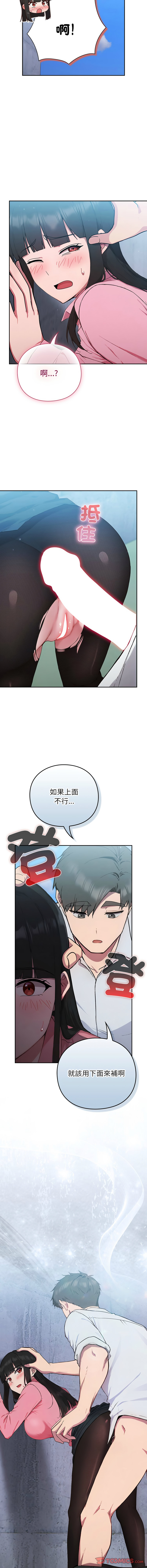 上班不要太认真 | 上班不要太認真 | 摸鱼生存指南 | 摸魚生存指南 1-6 page 142 - big breasts story arc hentai manga - read online free