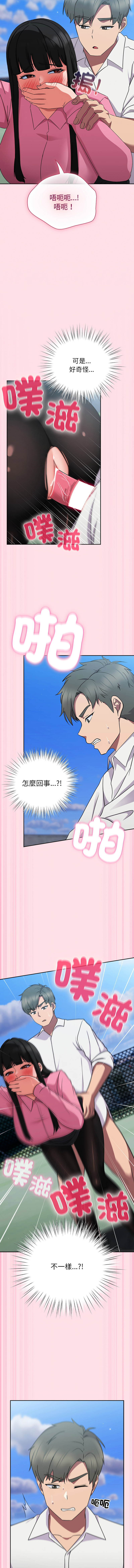 上班不要太认真 | 上班不要太認真 | 摸鱼生存指南 | 摸魚生存指南 1-6 page 151 - big breasts story arc hentai manga - read online free