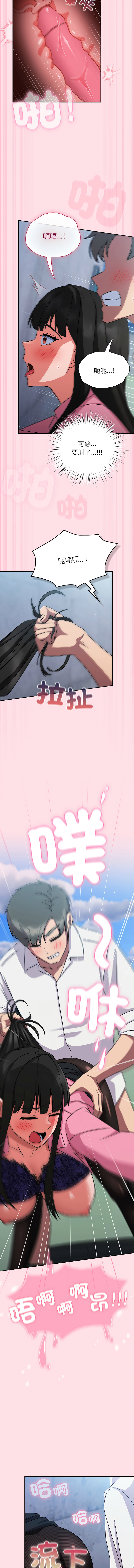 上班不要太认真 | 上班不要太認真 | 摸鱼生存指南 | 摸魚生存指南 1-6 page 157 - big breasts story arc hentai manga - read online free