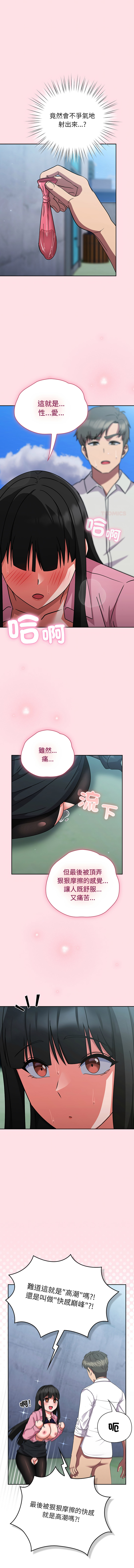 上班不要太认真 | 上班不要太認真 | 摸鱼生存指南 | 摸魚生存指南 1-6 page 159 - big breasts story arc hentai manga - read online free