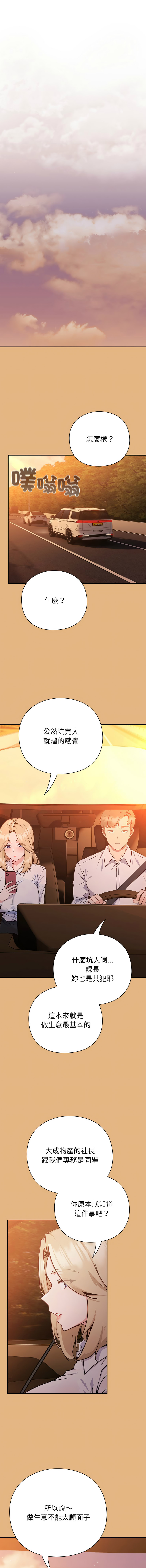 上班不要太认真 | 上班不要太認真 | 摸鱼生存指南 | 摸魚生存指南 1-6 page 16 - big breasts story arc hentai manga - read online free