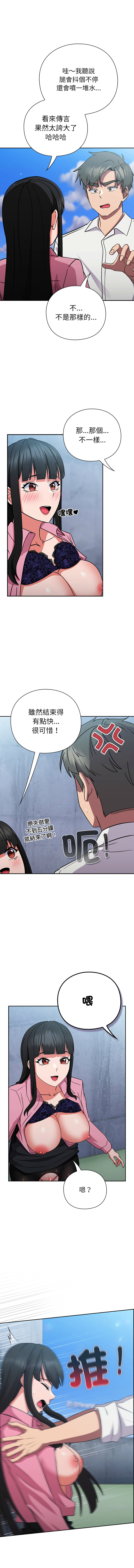 上班不要太认真 | 上班不要太認真 | 摸鱼生存指南 | 摸魚生存指南 1-6 page 160 - big breasts story arc hentai manga - read online free