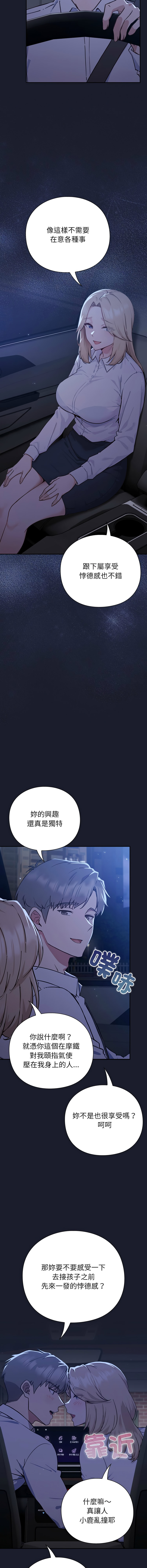 上班不要太认真 | 上班不要太認真 | 摸鱼生存指南 | 摸魚生存指南 1-6 page 21 - big breasts story arc hentai manga - read online free