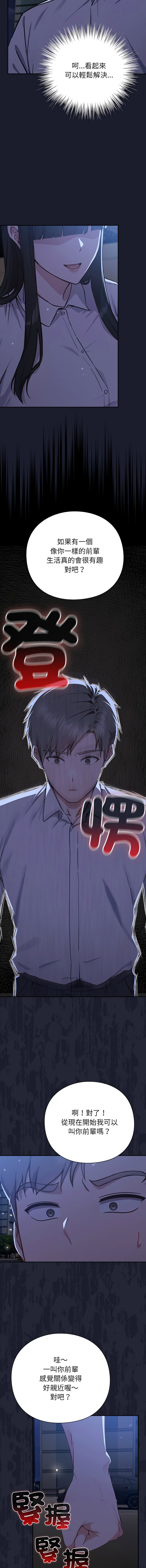 上班不要太认真 | 上班不要太認真 | 摸鱼生存指南 | 摸魚生存指南 1-6 page 34 - big breasts story arc hentai manga - read online free